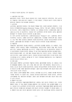 불안장애에 대해 설명하고, 이를 치료하기 위한 방법에 대해 토론하시오-3