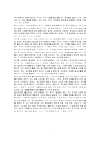 불안장애에 대해 설명하고, 이를 치료하기 위한 방법에 대해 토론하시오-7