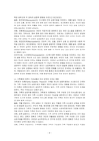 생태학적 이론과 가족체계 이론의 구성내용에 대하여 설명하고, 자녀양육 과정에서 취업모라면 가장 시급한 지원방안과 요구는 무엇인지 서술하시오-2