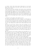 생태학적 이론과 가족체계 이론의 구성내용에 대하여 설명하고, 자녀양육 과정에서 취업모라면 가장 시급한 지원방안과 요구는 무엇인지 서술하시오-3