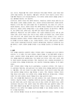 생태학적 이론과 가족체계 이론의 구성내용에 대하여 설명하고, 자녀양육 과정에서 취업모라면 가장 시급한 지원방안과 요구는 무엇인지 서술하시오-4