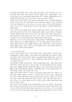 유아기 인지적, 정서적 및 사회성 발달에 대하여 토론하시오-2