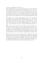 유아기 인지적, 정서적 및 사회성 발달에 대하여 토론하시오-4