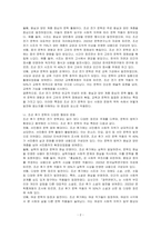 조선 전기와 후기 문학의 종류와 특징을 논하시오-2