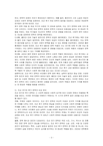 조선 전기와 후기 문학의 종류와 특징을 논하시오-3