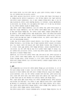 조선 전기와 후기 문학의 종류와 특징을 논하시오-4