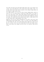 조선 전기와 후기 문학의 종류와 특징을 논하시오-5
