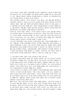 사이버 공간에서 다른 사람에게 자신에 대한 어떤 인상을 심어주기 위해 수행한 일과 그에 따른 효과를 분석하여 설명하는 보고서를 작성하고, 인상 형성의 이론적 측면에서 자신의 행위를 고찰하고 실제 공간에서 인상형성을 위해 행한 일과 비교 분석하여 기술하시오-2