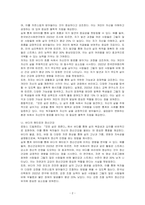 모든 삶은 흐른다 도서를 읽고 독후감을 작성하시오-2