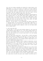 모든 삶은 흐른다 도서를 읽고 독후감을 작성하시오-3