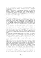 모든 삶은 흐른다 도서를 읽고 독후감을 작성하시오-4