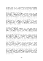 농촌과 도시, 상류층과 하류층의 자살률을 비교한 후, 사이가 나타나는 원인을 구체적 자료를 제시하면서 토론해보자-2