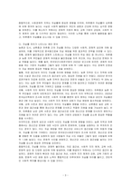 농촌과 도시, 상류층과 하류층의 자살률을 비교한 후, 사이가 나타나는 원인을 구체적 자료를 제시하면서 토론해보자-3