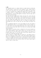 농촌과 도시, 상류층과 하류층의 자살률을 비교한 후, 사이가 나타나는 원인을 구체적 자료를 제시하면서 토론해보자-4