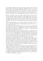 보편주의적 운영방법과 선별주의적 운영방법을 설명하시오-3
