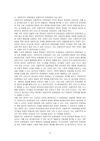 보편주의적 운영방법과 선별주의적 운영방법을 설명하시오-4
