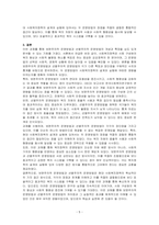 보편주의적 운영방법과 선별주의적 운영방법을 설명하시오-5