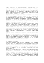 사회복지 실천현장에서 교환이론과 다문화 복지에 대하여 논하시오-2