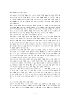 사회복지 실천현장에서 교환이론과 다문화 복지에 대하여 논하시오-3