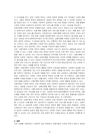 사회복지 실천현장에서 교환이론과 다문화 복지에 대하여 논하시오-4