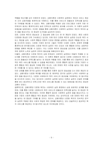 사회복지 실천현장에서 교환이론과 다문화 복지에 대하여 논하시오-5