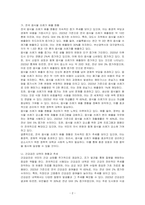 전국 음식물 쓰레기 배출 현황 및 건강검진 내역의 상관관계를 분석하여 기술하시오-2