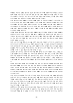 전국 음식물 쓰레기 배출 현황 및 건강검진 내역의 상관관계를 분석하여 기술하시오-4