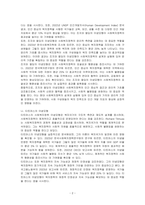 조지와 윌딩, 티트머스, 윌렌스기와 르보의 사회복지정책의 이념모형에 대하여 논하시오-2
