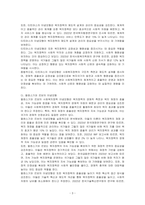 조지와 윌딩, 티트머스, 윌렌스기와 르보의 사회복지정책의 이념모형에 대하여 논하시오-3