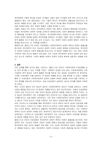 조지와 윌딩, 티트머스, 윌렌스기와 르보의 사회복지정책의 이념모형에 대하여 논하시오-4