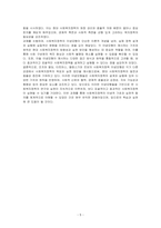 조지와 윌딩, 티트머스, 윌렌스기와 르보의 사회복지정책의 이념모형에 대하여 논하시오-5