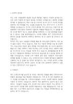 [간호조무사 자소서] 간호조무사 최종합격 자기소개서 – 간호조무사 자기소개서,자소서 예문-3
