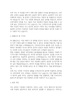 [간호조무사 자소서] 간호조무사 최종합격 자기소개서 – 간호조무사 자기소개서,자소서 예문-4
