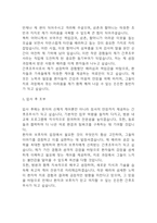 [간호조무사 자소서] 간호조무사 최종합격 자기소개서 – 간호조무사 자기소개서,자소서 예문-5