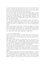 생활수준의 향상으로 모발에 대한 미의식이 높아지고 있으며, 청결함과 아름다움에 대한 요구도 변화되고 있습니다 본인이 생각하는 두피관리의 필요성에 대하여 논하시오-2