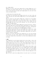 생활수준의 향상으로 모발에 대한 미의식이 높아지고 있으며, 청결함과 아름다움에 대한 요구도 변화되고 있습니다 본인이 생각하는 두피관리의 필요성에 대하여 논하시오-3