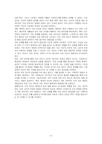 생활수준의 향상으로 모발에 대한 미의식이 높아지고 있으며, 청결함과 아름다움에 대한 요구도 변화되고 있습니다 본인이 생각하는 두피관리의 필요성에 대하여 논하시오-4