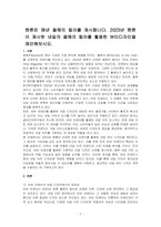 팬톤은 매년 올해의 컬러를 제시합니다 2023년 팬톤이 제시한 네일의 올해의 컬러를 활용한 뷰티디자인을 제안해보시오-1