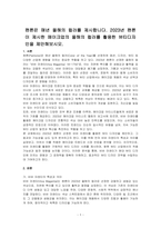 팬톤은 매년 올해의 컬러를 제시합니다 2023년 팬톤이 제시한 메이크업의 올해의 컬러를 활용한 뷰티디자인을 제안해보시오-1