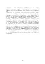팬톤은 매년 올해의 컬러를 제시합니다 2023년 팬톤이 제시한 메이크업의 올해의 컬러를 활용한 뷰티디자인을 제안해보시오-5