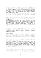 무상보육의 확대가 여성에게 미치는 영향에 대해 논하시오-2