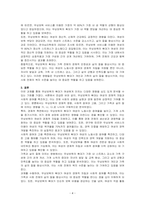 무상보육의 확대가 여성에게 미치는 영향에 대해 논하시오-4