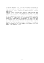 무상보육의 확대가 여성에게 미치는 영향에 대해 논하시오-5
