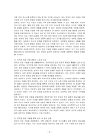사티어의 경험적 가족치료 모델 뿐 아니라 가족상담 및 치료에서 많이 사용되는 빈의자 치료 기법입니다 본인 자신이 한 번 경험해보고 그 느낌과 소감 그리고 알게 된 것들을 기술하시오-2