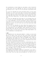 사티어의 경험적 가족치료 모델 뿐 아니라 가족상담 및 치료에서 많이 사용되는 빈의자 치료 기법입니다 본인 자신이 한 번 경험해보고 그 느낌과 소감 그리고 알게 된 것들을 기술하시오-3