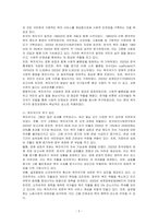 복지국가의 등장과 위기 그리고 신자유주의 시대 사회복지의 위치에 대해 논하시오-2
