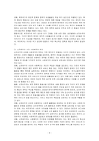 복지국가의 등장과 위기 그리고 신자유주의 시대 사회복지의 위치에 대해 논하시오-3