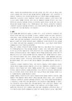복지국가의 등장과 위기 그리고 신자유주의 시대 사회복지의 위치에 대해 논하시오-4