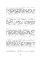 삼성SDI의 미국 시장 진출 전략을 분석하시오-2