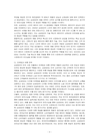 삼성SDI의 미국 시장 진출 전략을 분석하시오-3
